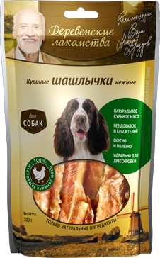 Куриные шашлычки для собак Деревенские лакомства 0,1 кг.
